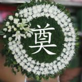周村开业花篮